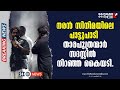 Omal Kanmani പാട്ടുപാടി താരപുത്രന്മാർ Malayalam Latest