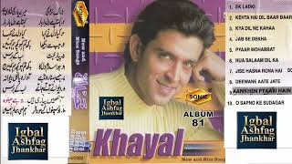 Download lagu JISE HASNA RONA HAI SONU NIGAM ALKA AWARA PAGAL DEEWANE 2002 mp3 Download lagu JISE HASNA RONA HAI SONU NIGAM ALKA AWARA PAGAL DEEWANE 2002 mp3