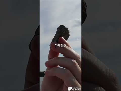 ⛰️ געטראפן די סמבטיון