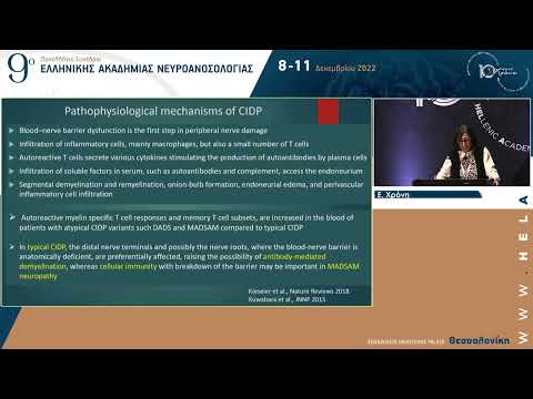 Χρόνη Ε. - Αυτοάνοσες νευροπάθειες: παθοφυσιολογικά πρότυπα, νευροφυσιολογικά ισοδύναμα και κλινικοί φαινότυποι