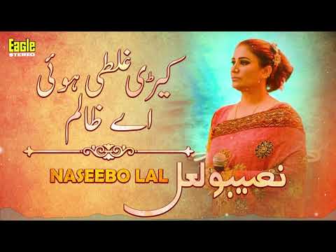 Kehdi Ghalti Hue Aey Zaalim | Naseebo Lal | Eagle Stereo | HD Video
