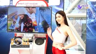 รายการ มอเตอร์เวิลด์ วันที่ 26 2 63