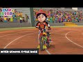 ইন্টার স্কুল সাইকেল রেসি Inter School Cycle Race শিব