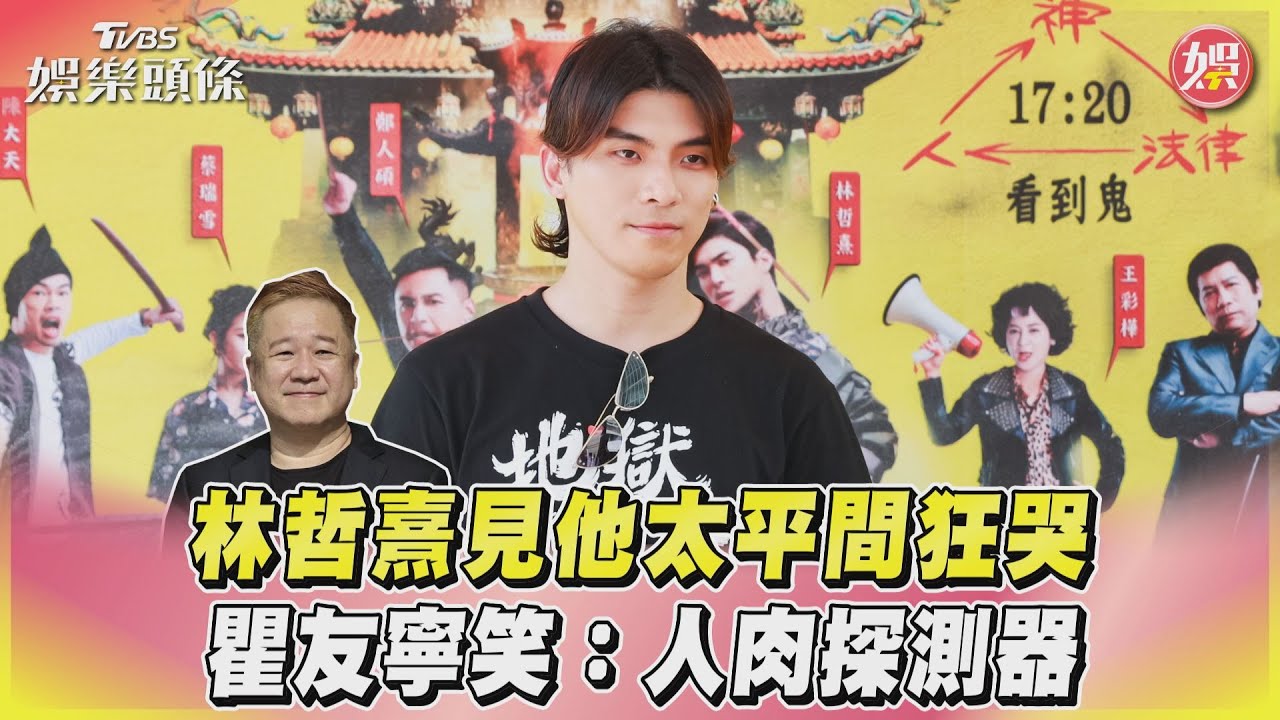 龍劭華遺作曝光! 蔡瑞雪悲吐「親密互動內幕」超感傷