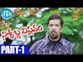 Nishabda Viplavam Full Movie Part 1 Surya Rao Sunakshi T Krishna Bhole Savali
