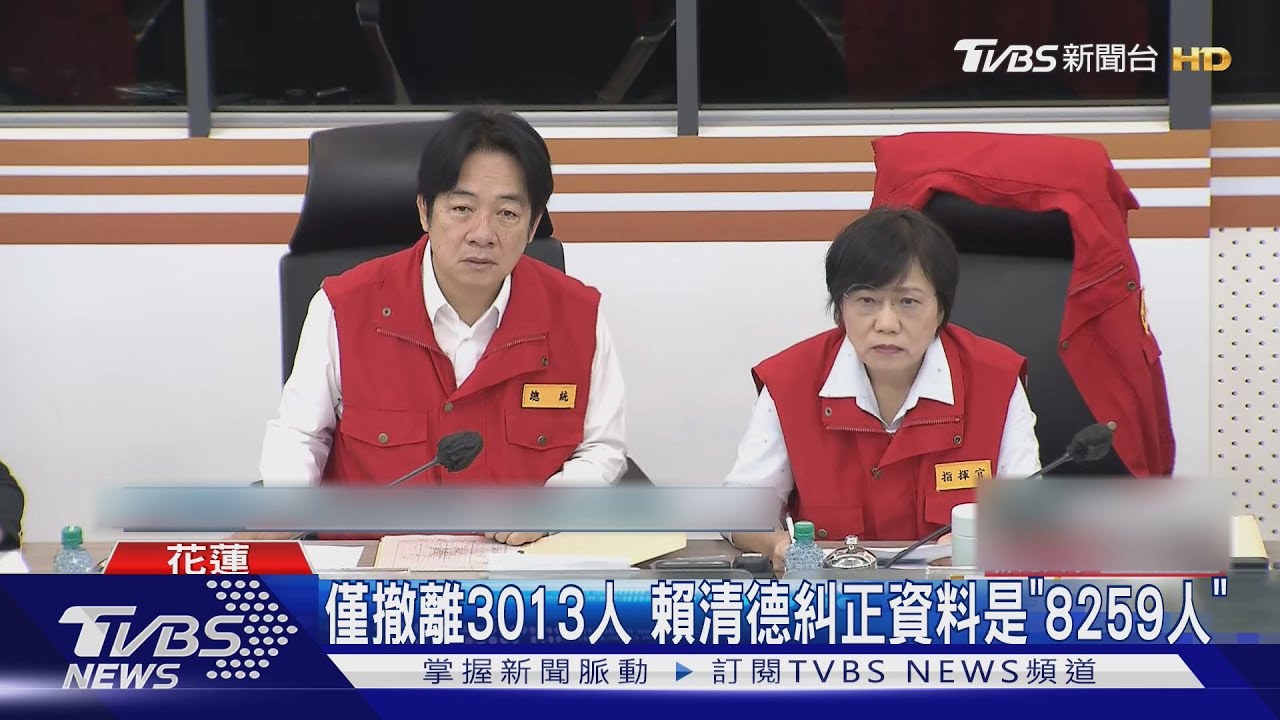 撤村人數對不上！　賴清德六度提問徐榛蔚