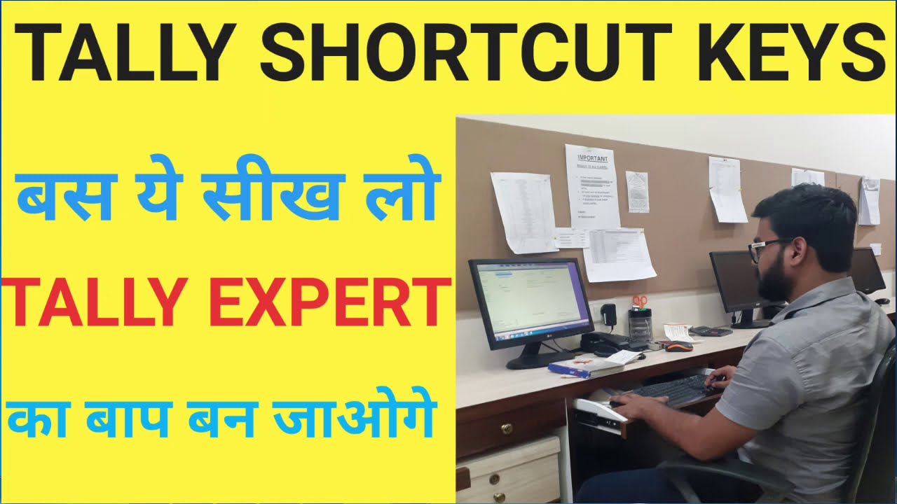 Tally short cut keys|how to use tally shortcut keys|tally shortcut keys in hindi|tally shot cut key