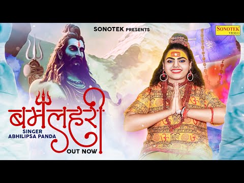 Bam Lehri — watch video