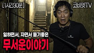 Download lagu Collection of True Scary Stories Perfect for Sleeping or Working | 1 hr 30 mins | Horror Radio | ... mp3 Download lagu Collection of True Scary Stories Perfect for Sleeping or Working | 1 hr 30 mins | Horror Radio | ... mp3