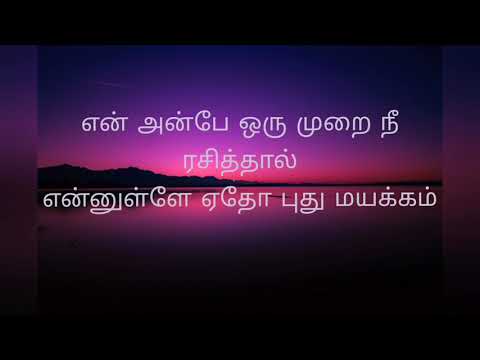 Adi Penne song(Duet)-lyrics(tamil)/Naam webseries(2020)