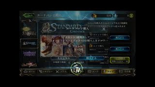 【シャドウバース】ランクマに疲れた素人が気分転換に2Pickアリーナをやる（ロイヤル）　前編