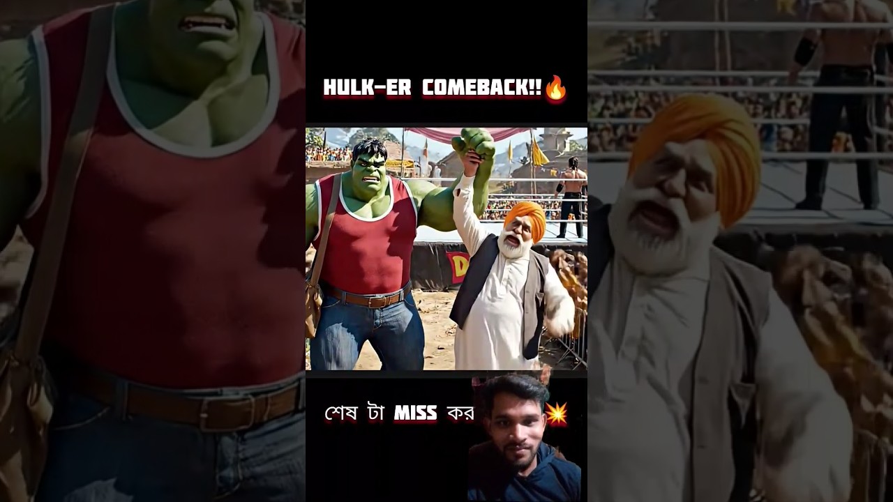 Laugh Out Loud with the Hulk’s Bangladeshi Antics