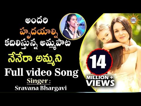 download lagu mp3 mp4 Nenera Ammanu Ayyedi Song, download lagu Nenera Ammanu Ayyedi Song gratis, unduh video klip Nenera Ammanu Ayyedi Song