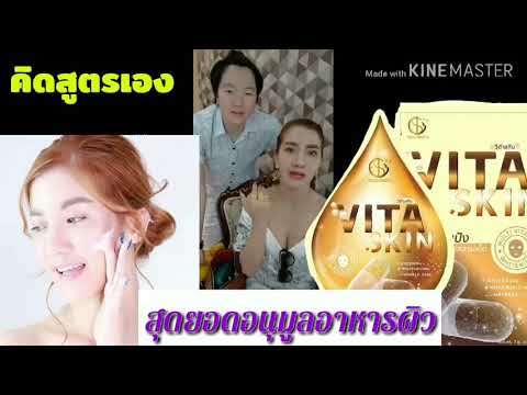 ฉีดผิวขาว