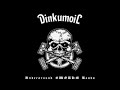 Dinkumoil 真相 Underground NWOBHM Bands Full Demo Chinese Traditional Heavy Metal