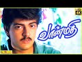 Vaanmathi 1996 Ajith Kumar Swathi Tamil Superhit Romantic Full Movie Bicstol