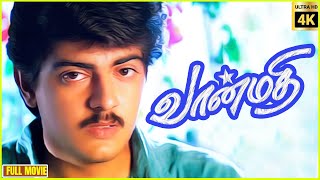 Download lagu Vaanmathi | 1996 | Ajith Kumar, Swathi | Tamil Superhit Romantic Full Movie | Bicstol. mp3 Download lagu Vaanmathi | 1996 | Ajith Kumar, Swathi | Tamil Superhit Romantic Full Movie | Bicstol. mp3