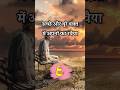 बुरा वक़्त अपनों की पहचान देता है True Lines H