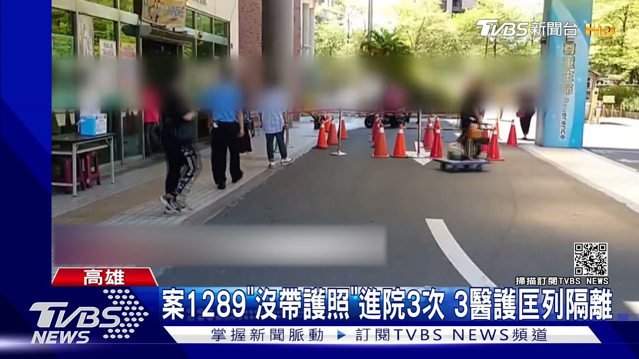 獅團父女瞞真相?奔醫院3趟 稱「出國」採檢害3醫護隔離