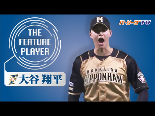 《THE FEATURE PLAYER》F大谷の咆哮まとめ