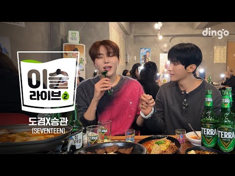 [Tipsy Live 2] DxS (SEVENTEEN) - Say Yes, Guilty Pleasure, Blue | Dingo Music