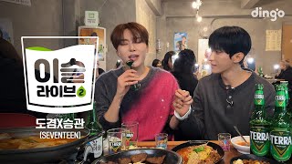 Download lagu [Tipsy Live 2] DxS (SEVENTEEN) - Say Yes, Guilty Pleasure, Blue | Dingo Music mp3