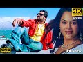 Yekantanga 4k Video Song Ashok Jr Ntr Sameera Reddy Mani Sharma