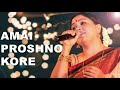 Amai Proshno Kore a I Cover I Somdatta I Hemanta Song| Music: Durbadal Chatterjee| Biswas records