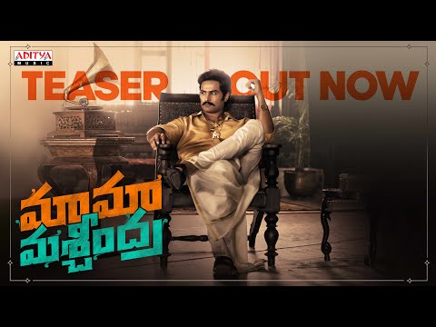 Maama Mascheendra Teaser