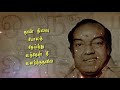 Paramasivan Kaluthil Irunthu WhatsApp Status