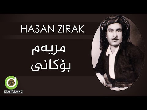 Hasan Zirak - Meryem Bokani - Original Audio - with Lyrics - HD | حەسەن زیرەک - مریەم بۆکانی