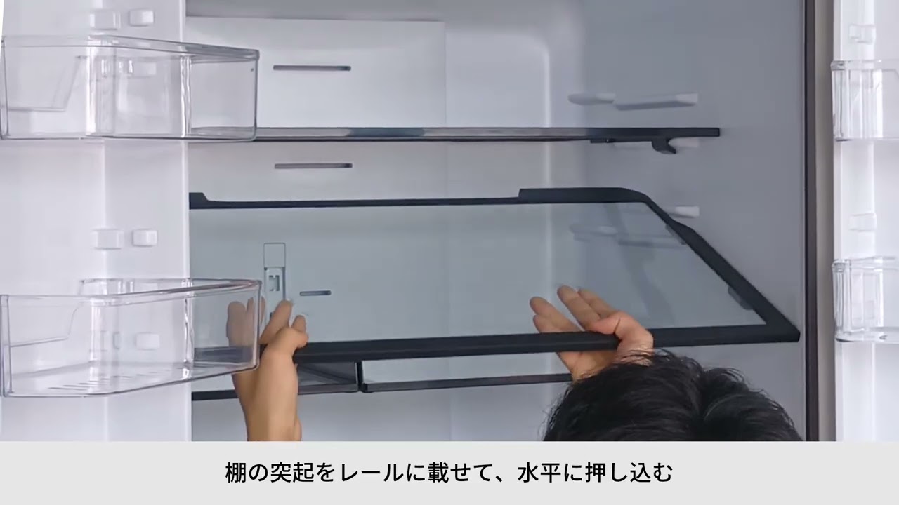 【冷蔵庫】棚の取り付けかた（2026年以降発売のSJ-MF61シリーズ）：シャープ