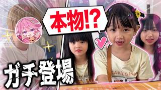 【ドッキリ】みそらファンの家に突然行ってみた結果ｗｗｗ【おほしさまちゃんねる】