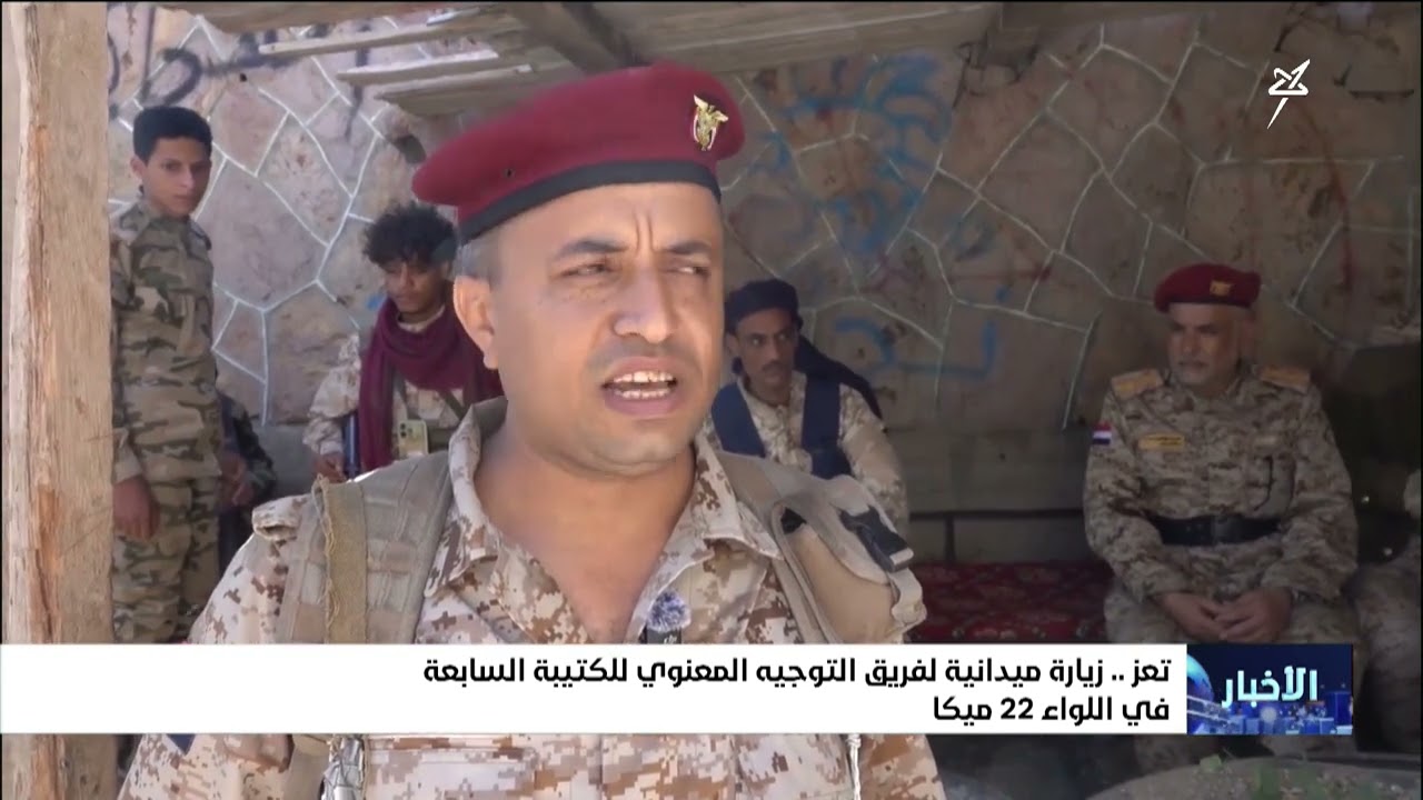 زيارة ميدانية لفريق التوجيه المعنوي للكتيبة السابعة في اللواء 22 ميكا