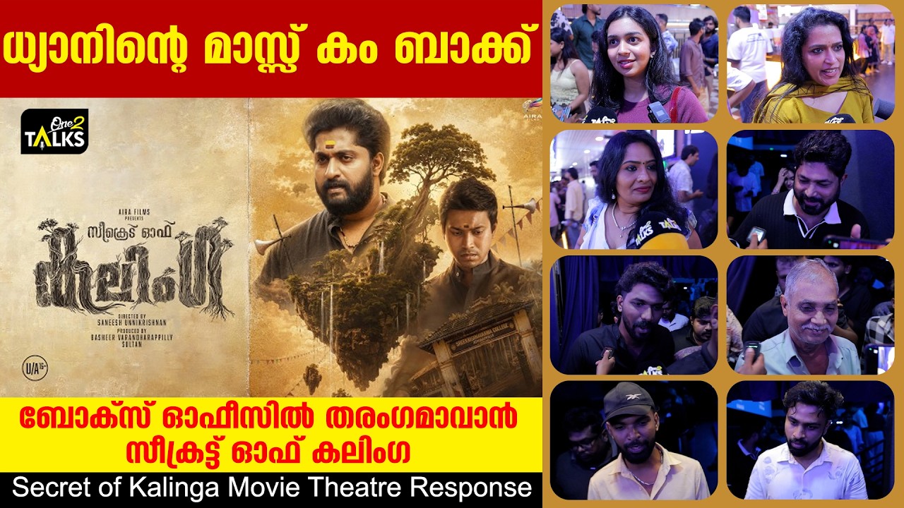 തീയേറ്ററിൽത്തന്നെ എക്സ്പീരിയൻസ് ചെയ്യേണ്ട സിനിമ👌?