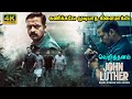 கணிக்கவே முடியாத கிளைமாக்ஸ் மரண மாஸ்