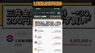 #株ニュース #経済ニュース #金融政策 #日銀 #金利#急騰株 #日本株