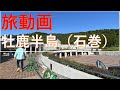 channel