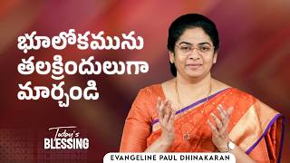 Download lagu Dr. Paul Dhinakaran | భూలోకమును తలక్రిందులుగా మార్చండి | July.24 | Jesus Calls mp3
