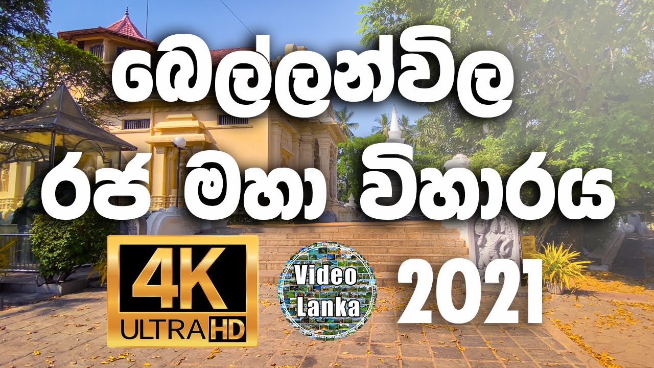Embark on a captivating virtual tour of Bellanwila Rajamaha Viharaya.