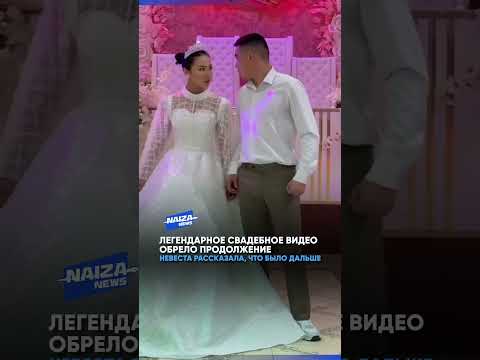 Невеста рассказала, что было дальше