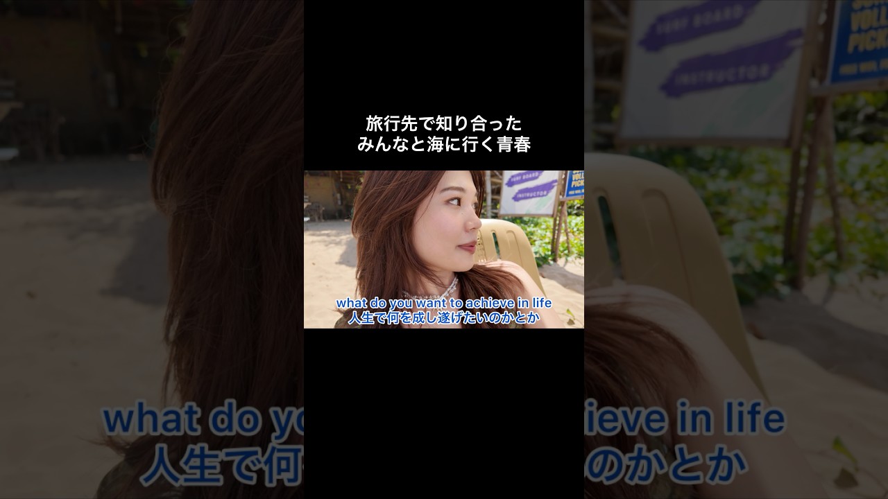 何の話してんねんという感じ😂 #英会話 #海外一人旅 #英語 #英会話海外留学 #英語学習 #リアル英会話 #英語学習 #英語リスニング #英語初心者 #旅行 #一人旅 #フィリピン #エルニド