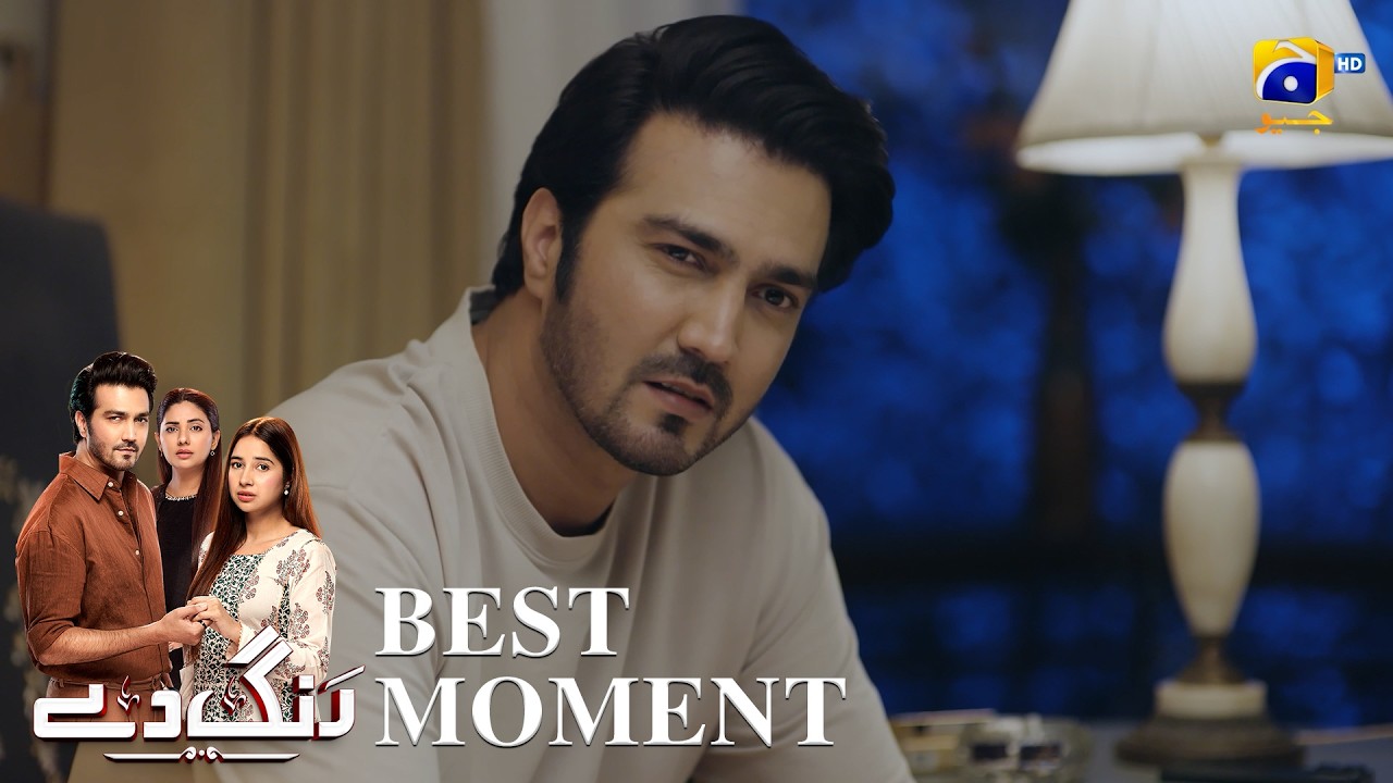 Rang De Episode 33 | 𝐁𝐞𝐬𝐭 𝐌𝐨𝐦𝐞𝐧𝐭 𝟎𝟐 | Sabeena Farooq - Shahzad Sheikh - Azfar Rahman | Har Pal Geo