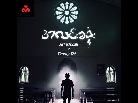 A Linn Sone_Jay Stoner x TimmyTM ( Official MV )