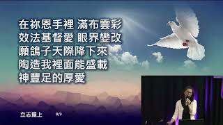 [2022] 五月七日 黃金敬拜 - 亞當予死 – 基督予生