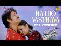 NAATHO VASTHAVA Full Video Song 4K Mass Movie Akkineni Nagarjuna Jyothika Annapurna Studios