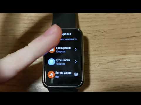 Обзор Huawei Watch Fit - для тех, кто любит побольше