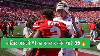 Reranking the 2023 ESPN 300 Recruiting Class… Who Rose & Who Fell ⭐🏈