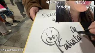 2026/04/25 13:00【かなた@ニコ生】【超会議】リア凸待ち！【ステージ脇にて】13時～15時