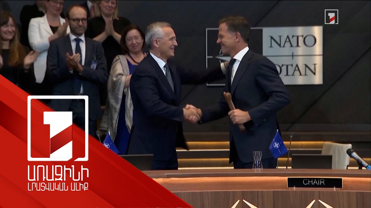 ՆԱՏՕ-ն նոր գլխավոր քարտուղար ունի